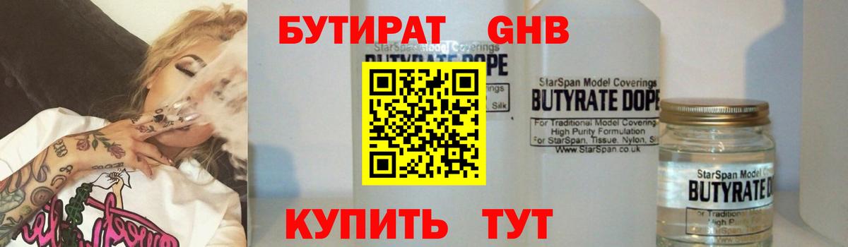БУТИРАТ оксана  Бутират  Биробиджан  Вход с VPN 