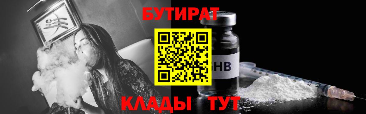 Бутират оксана Биробиджан