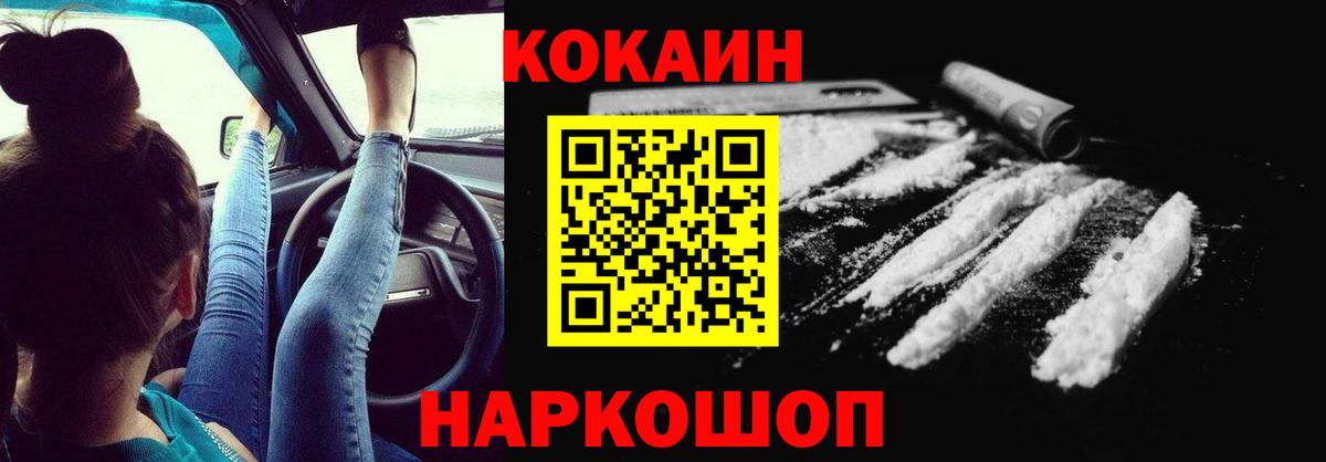 Cocaine Columbia  Кокаин 98%  Биробиджан  Вход с VPN 