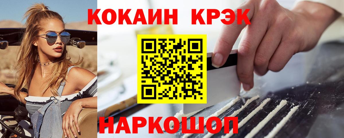 COCAIN Эквадор Биробиджан