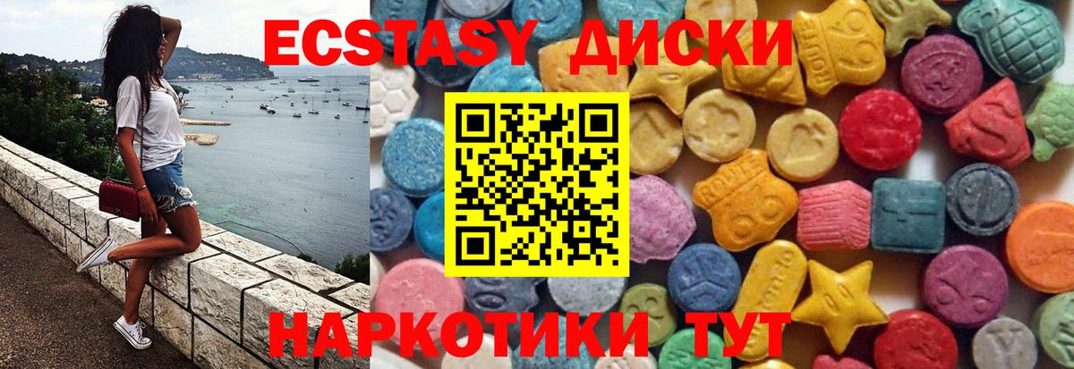 ЭКСТАЗИ таблы Биробиджан