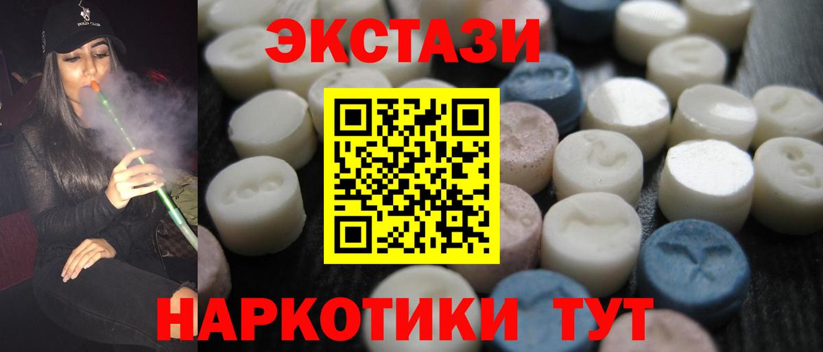 ЭКСТАЗИ DUBAI  Экстази  Вход с VPN  Биробиджан  Экстази Philipp Plein 