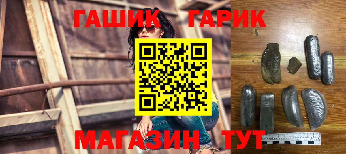 ГАШ Изолятор  ГАШИШ  Биробиджан  Вход с VPN 