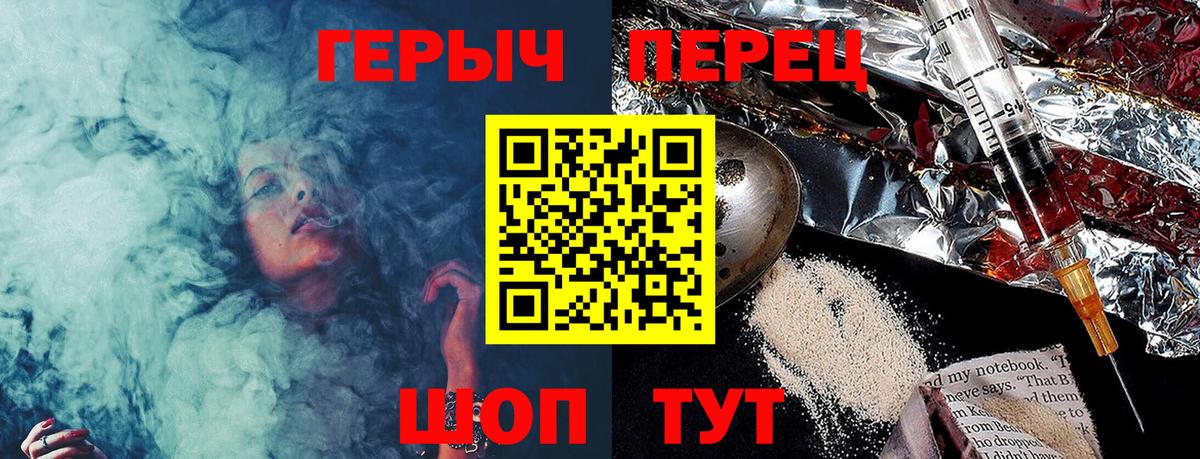 Героин  Вход с VPN  Биробиджан  ГЕРОИН афганец 