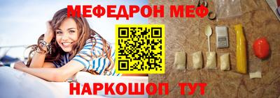 мефедрон мука Кингисепп