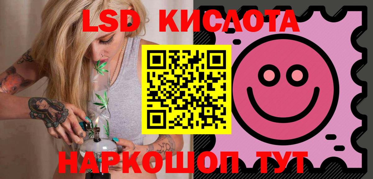 Лсд 25 экстази ecstasy Биробиджан