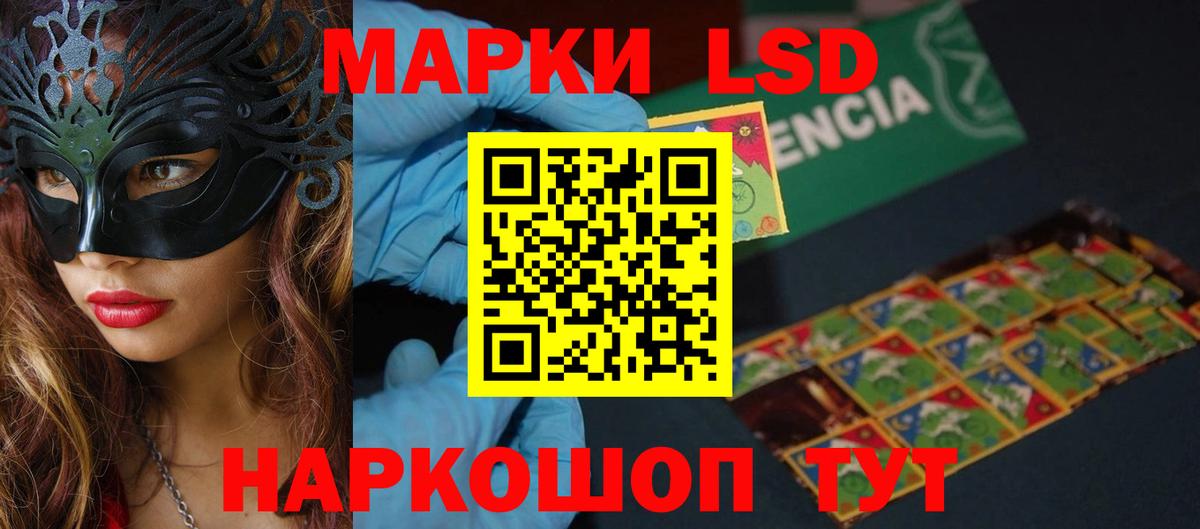 ЛСД экстази кислота  блэк спрут онион  LSD-25 экстази  LSD-25 экстази кислота  Биробиджан  Вход с VPN 