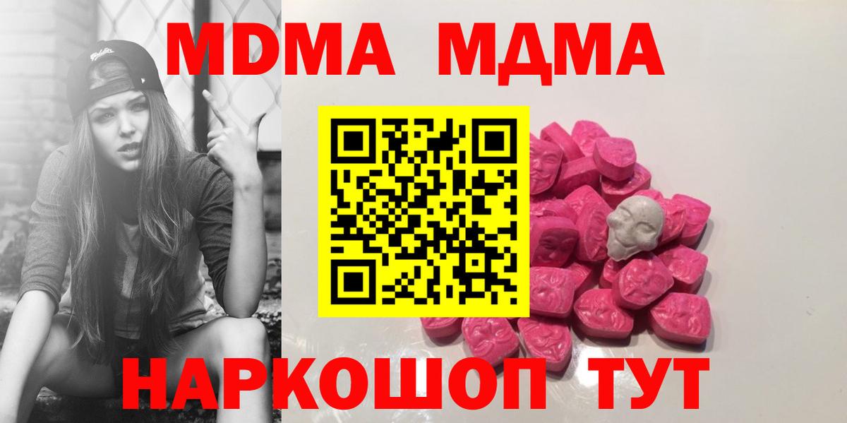 Биробиджан  МДМА VHQ  MDMA молли  Вход с VPN 