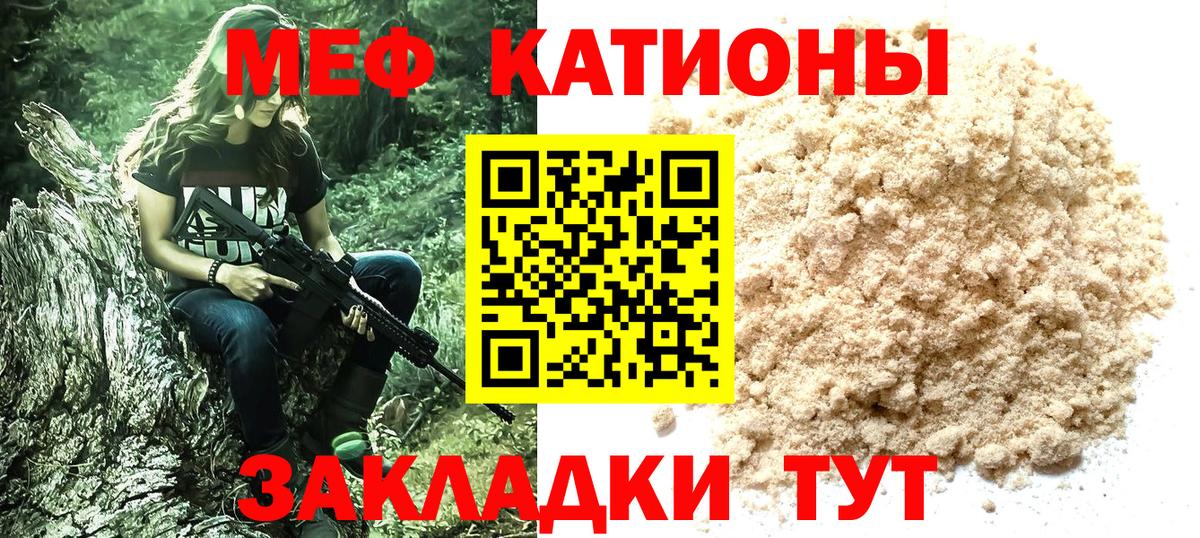 Биробиджан  МЕФ  Мефедрон  Вход с VPN  Мефедрон мяу мяу  МЕФ VHQ 