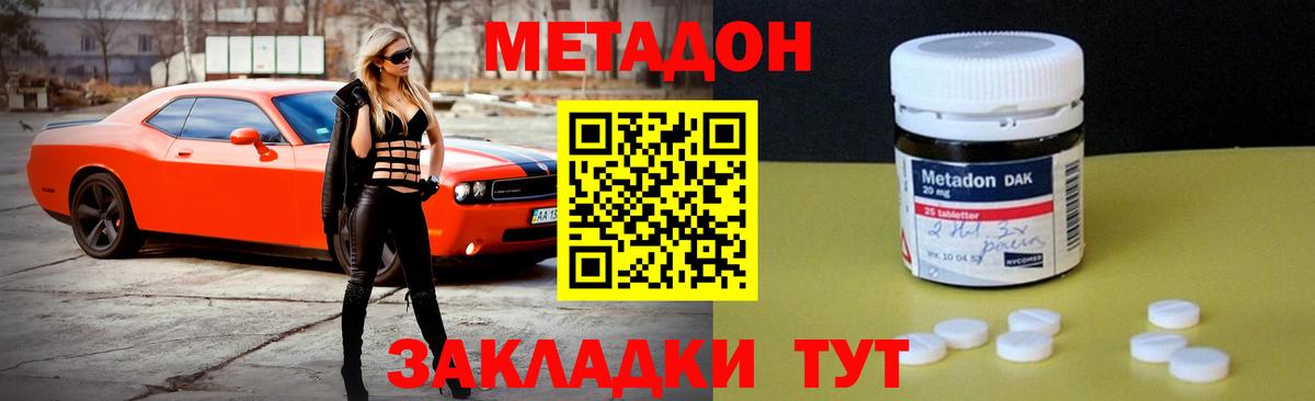 мориарти формула  Вход с VPN  Биробиджан  МЕТАДОН methadone 