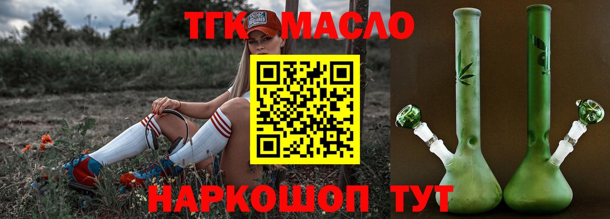 Биробиджан  Дистиллят ТГК вейп  Вход с VPN 