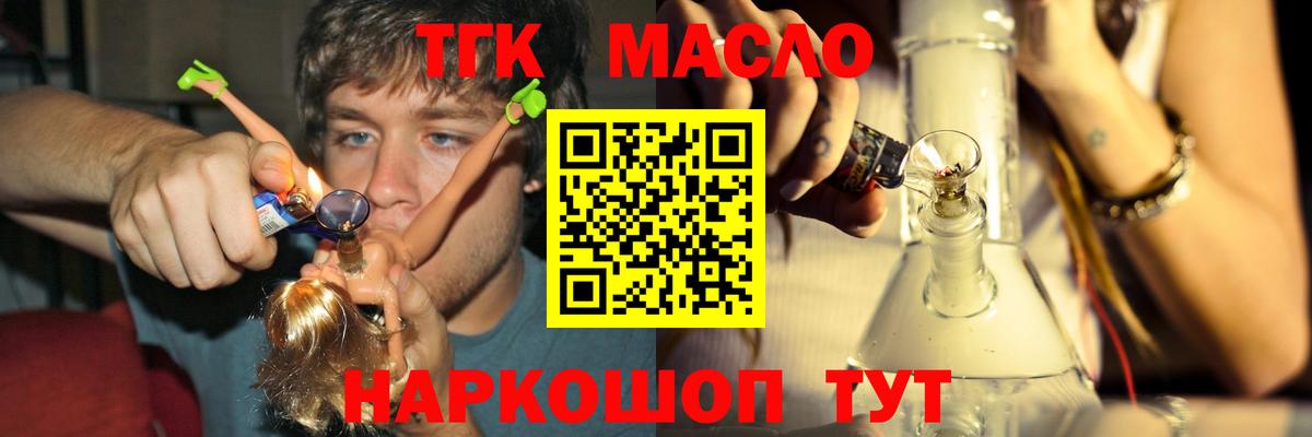 ТГК вейп с тгк Биробиджан
